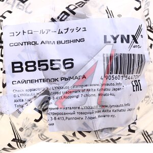 Сайлентблок EXEED TXL (19-) рычага подвески задней LYNX B8556, 202000120AA