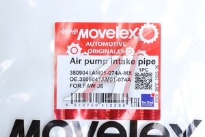 Трубка FAW J6 компрессора MOVELEX 3509041AM01-074A-MX, 3509041AM01-074A