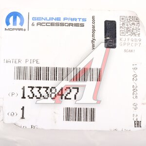 Шланг OPEL Astra J отопителя салона OE 13338427