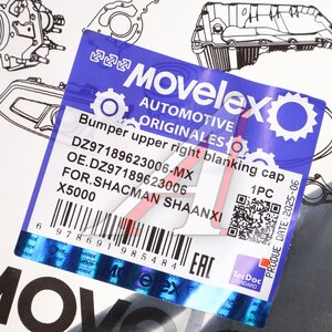 Заглушка SHACMAN SHAANXI X5000 бампера переднего правая верхняя (под покраску) MOVELEX DZ97189623006-MX, DZ97189623006