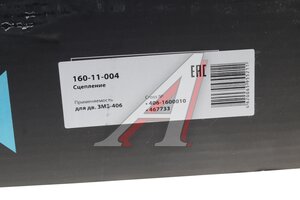 Сцепление ЗМЗ-406 в сборе MEGAPOWER 160-11-004, 406-1600010/406-1601000, 406.1601090
