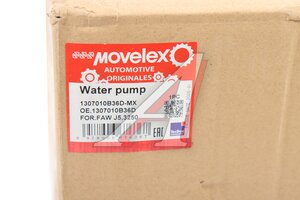 Насос водяной FAW J5,3250 MOVELEX 1307010B36D-MX, 1307010B36D