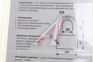 Замок навесной 60мм удлиненная дужка АЛЛЮР ВС1Ч-060Д, 16838