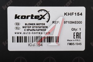 Мотор отопителя KIA Bongo 3 (06-) KORTEX KHF154, 97109-4E000