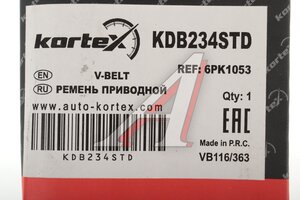 Ремень приводной поликлиновой 6PK1053 KORTEX KDB234STD, 6PK1053