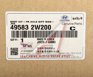 Пыльник ШРУСа HYUNDAI Santa Fe (12-) внутреннего правого комплект OE 49583-2W200