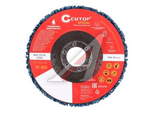 Круг шлифовальный 125х22.2 синтетический фибровый CUTOP 74-835