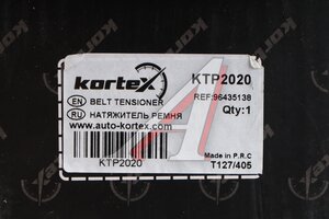 Ролик приводного ремня CHEVROLET Lacetti (1.8),Captiva (2.4) KORTEX KTP2020, VKM35009, 96435138
