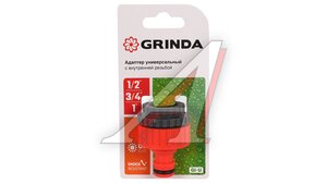 Адаптер 1/2"-3/4"-1" внешняя резьба GRINDA 8-426307_z01
