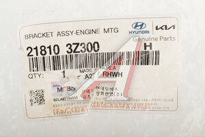 Опора двигателя HYUNDAI i40 (11-) (1.7) правая OE 21810-3Z300
