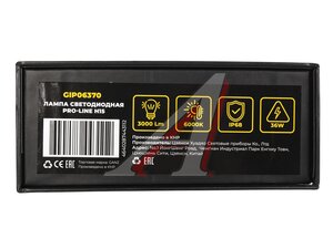 Лампа 12/24V 36W H15 GANZ GIP06370 диод к-т GIP06370