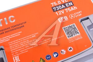 Аккумулятор ARCTIC EFB 75А/ч обратная полярность 4607008881554, 6СТ75(0)