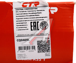 Рычаг подвески AUDI A6 (11-) передней верхний передний левый CTR CQ0405L, 3568501, 8K0407505M
