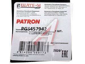 Амортизатор MERCEDES C (W205) капота PATRON PGS457942, A2059800164