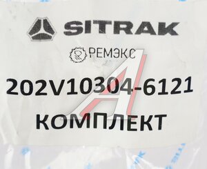 Трубка топливная SITRAK HOWO дв.MC11,MC13 3-го цилиндра OE 202V10304-6121