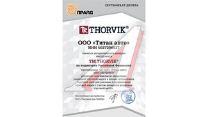 Адаптер 1/2"x10мм переходник THORVIK S1A3H10