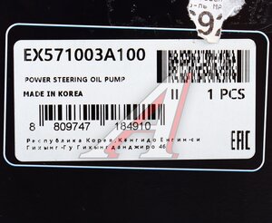 Насос гидроусилителя HYUNDAI Trajet (00-) (2.7) MANDO EX571003A100, 57100-3A100