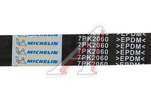 Ремень приводной поликлиновой 7PK2060 HONDA Civic MICHELIN 7PK2060