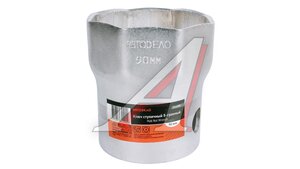 Ключ АвтоDело ступицы 90мм 8-гр SAF 34490, 16015