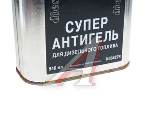Антигель дизельного топлива 0.946л на 470л (Уценка) HI-GEAR HG3427
