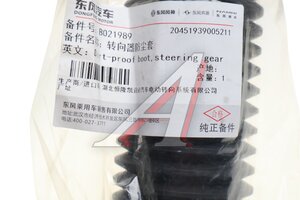 Пыльник DONGFENG Mage рейки рулевой OE B021989