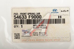 Чашка пружины HYUNDAI Solaris (17-) KIA Rio (17-) передней нижняя OE 54633-F9000