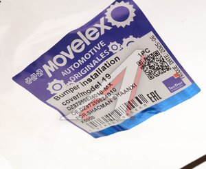 Заглушка SHACMAN SHAANXI X5000 бампера переднего (круглая) MOVELEX DZ97259624010-MX, DZ97259624010
