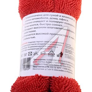 Салфетка микрофибра универсальная 32х43см плотная оранжевая LI-SA 48878