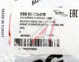 Патрубок OPEL Astra H (05-) системы охлаждения BSG BSG65720039, 13118275