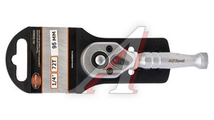 Ключ трещотка 1/4" 72 зуба 95мм AV STEEL AV-508600