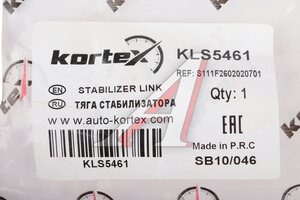 Тяга стабилизатора KORTEX KLS5461 CHANGAN CS35 KLS5461