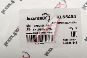 Стойка стабилизатора CHANGAN Uni-V переднего KORTEX KLS5494, S311F2602020800AA