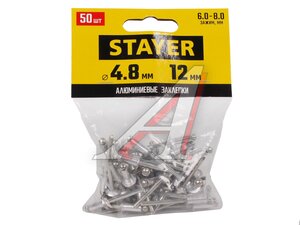 Заклепки алюминиевые Pro-FIX 4.8х12мм 50шт Prof STAYER 3120-48-12