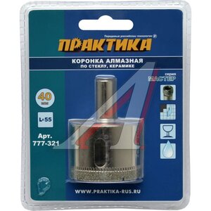 Коронка по стеклу и керамике 40мм алмазная ПРАКТИКА 777-321