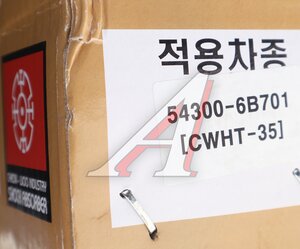 Амортизатор HYUNDAI HD120 дв.D6GA передний (со стабилизатором) (CWHT-35) CHEONWOO CWHT-35, 54300-6B701