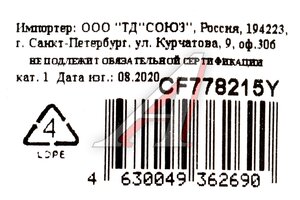 Очки поляризационные CAFA FRANCE CF778215Y