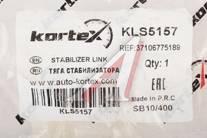 Тяга стабилизатора зад.подв. L/R KORTEX KLS5157, 37106775189
