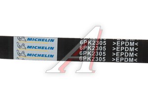 Ремень приводной поликлиновой 6PK2305 JAGUAR XF (09-) MICHELIN 6PK2305