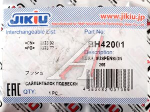 Сайлентблок PEUGEOT 307,308,Partner CITROEN C4 рычага переднего задний JIKIU BH42001, CAB20057, 3523.92