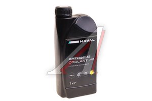Антифриз HAVAL COOLANT -45C 1л GREAT WALL HVL0904