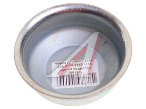Крышка ВАЗ-2108 кожуха заднего амортизатора 21080-2915608-00, 21080291560800, 2108-2915608