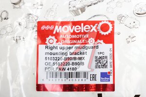 Кронштейн FAW 4180 крепления брызговика правого верхнего MOVELEX 5103220-B90/B-MX, 5103220-B90/B