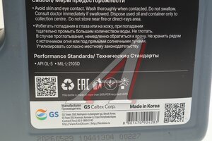 Масло трансмиссионное KIXX Geartec GL-5 85W140 4л L2984440R1, KIXX 85W140
