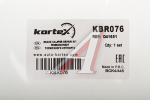 Ремкомплект суппорта HYUNDAI i30 (08-12) тормозного переднего KORTEX KBR076, 257070