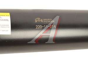 Вал карданный КАМАЗ среднего моста (4 отверстия) L=1454мм MEGAPOWER 220-11-014, 53215-2205011-10