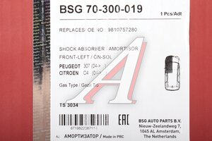 Амортизатор PEUGEOT 307 (04-) передний левый газовый BSG BSG70300019, 9810757280