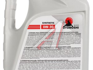 Масло моторное OTOMOSHI for TOYOTA/LEXUS SL 0W30 5л MF210112, OTOMOSHI 0W30