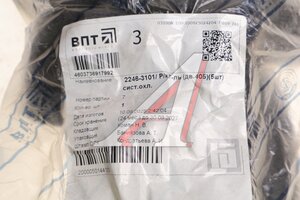 Патрубок ГАЗ-3302 дв.ЗМЗ-405 отопителя комплект 5шт. ВПТ 2246-3101, 4021-1306035,21-1303010,2752-1303025-10,2752-1303026,3110-1303010-10, 4021.1306035