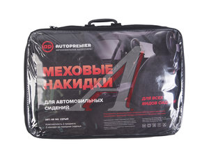 Накидка на сиденье мех искусственный серая 2шт. "Antislip" PREMIER HR140