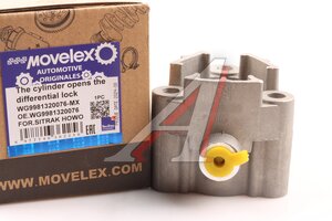 Цилиндр SITRAK HOWO включения блокировки дифференциала MOVELEX WG9981320076-MX, WG9981320076